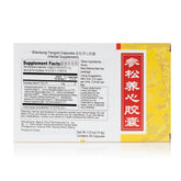 YL Shensong Yangxin Capsules (36Pills)